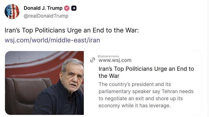 ترامپ: سران ایران خواستار پایان جنگ شدند!