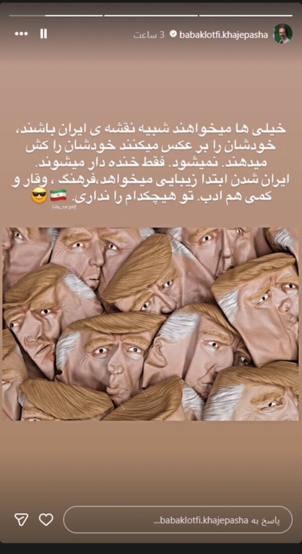 ترامپ نقشه ایران را وارونه کرد؛ پاسخ تند کارگردان ایرانی به رئیس‌جمهور آمریکا + عکس