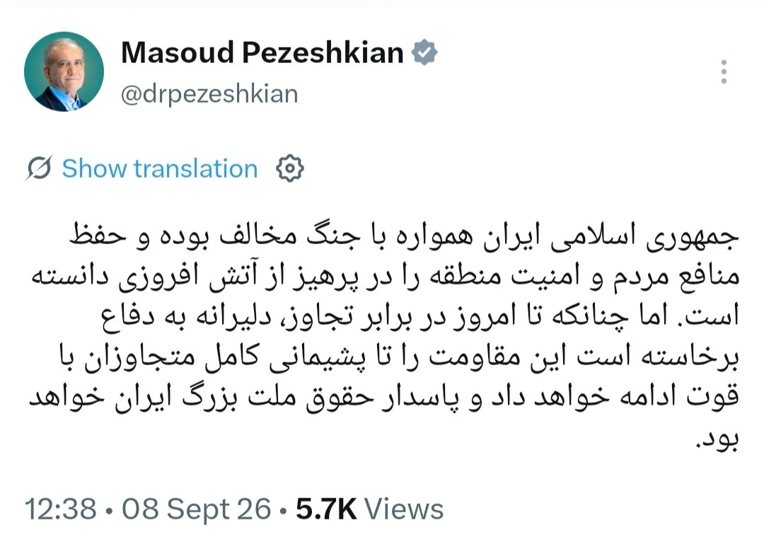 واکنش پزشکیان به اظهارات متوهمانه اخیر ترامپ واکنش پزشکیان به اظهارات متوهمانه اخیر ترامپ