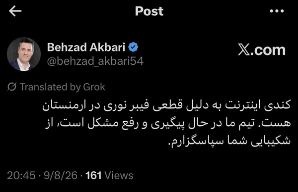 علت کندی اینترنت در ساعات اخیر مشخص شد