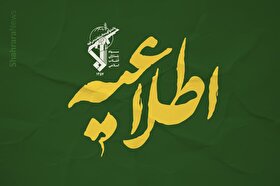 اطلاعیه شماره ۱۵ سپاه پاسداران انقلاب اسلامی | پاسخ به تجاوز ارتش تروریست امریکا در حمله به ۵ نفتکش ایرانی (۱۸ شهریور ۱۴۰۵)