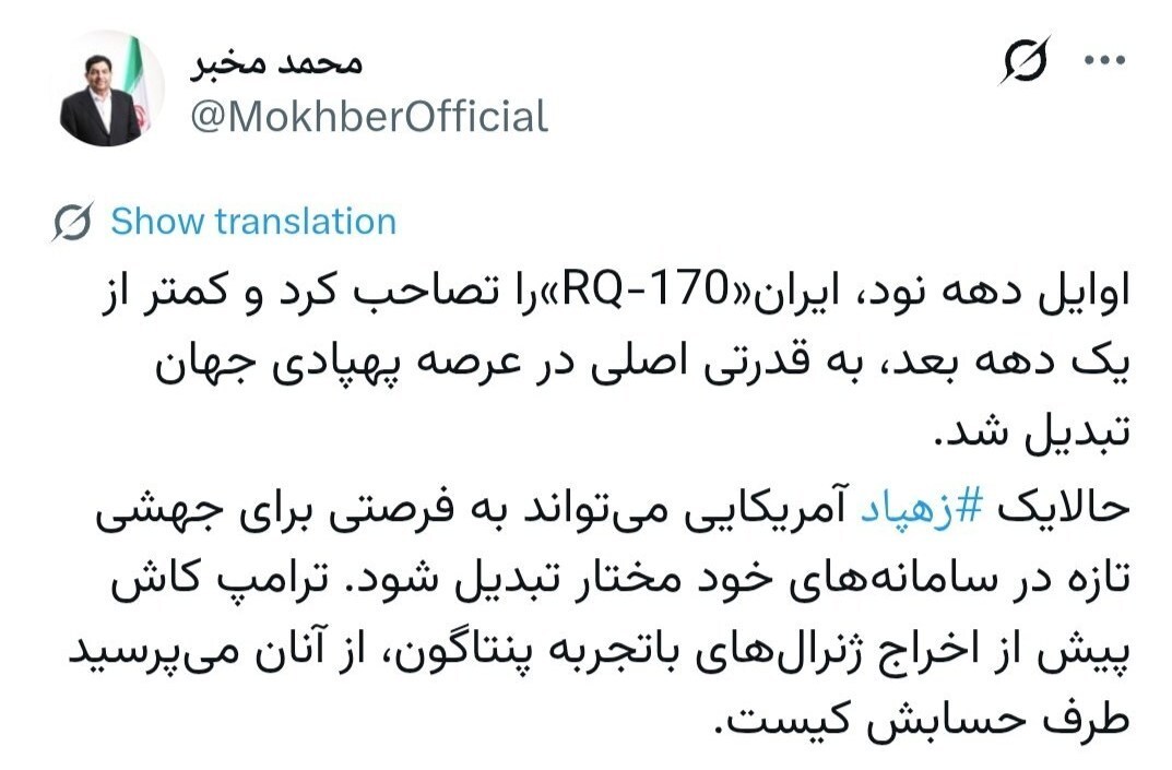 واکنش مخبر به شکار زهپاد آمریکایی توسط نیروی دریایی سپاه واکنش مخبر به شکار زهپاد آمریکایی توسط نیروی دریایی سپاه