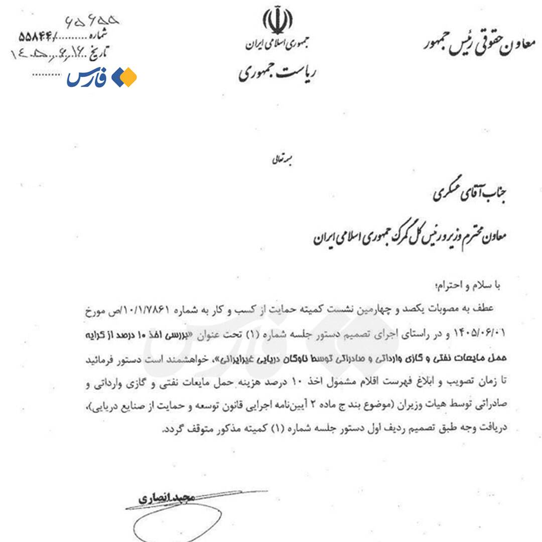 کرایه حمل مایعات نفتی کاهش یافت کرایه حمل مایعات نفتی کاهش یافت