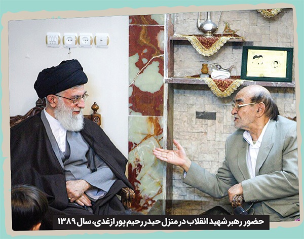 یادی از حیدر رحیمپور ازغدی | در حلقه مبارزان انقلابی یادی از حیدر رحیمپور ازغدی | در حلقه مبارزان انقلابی