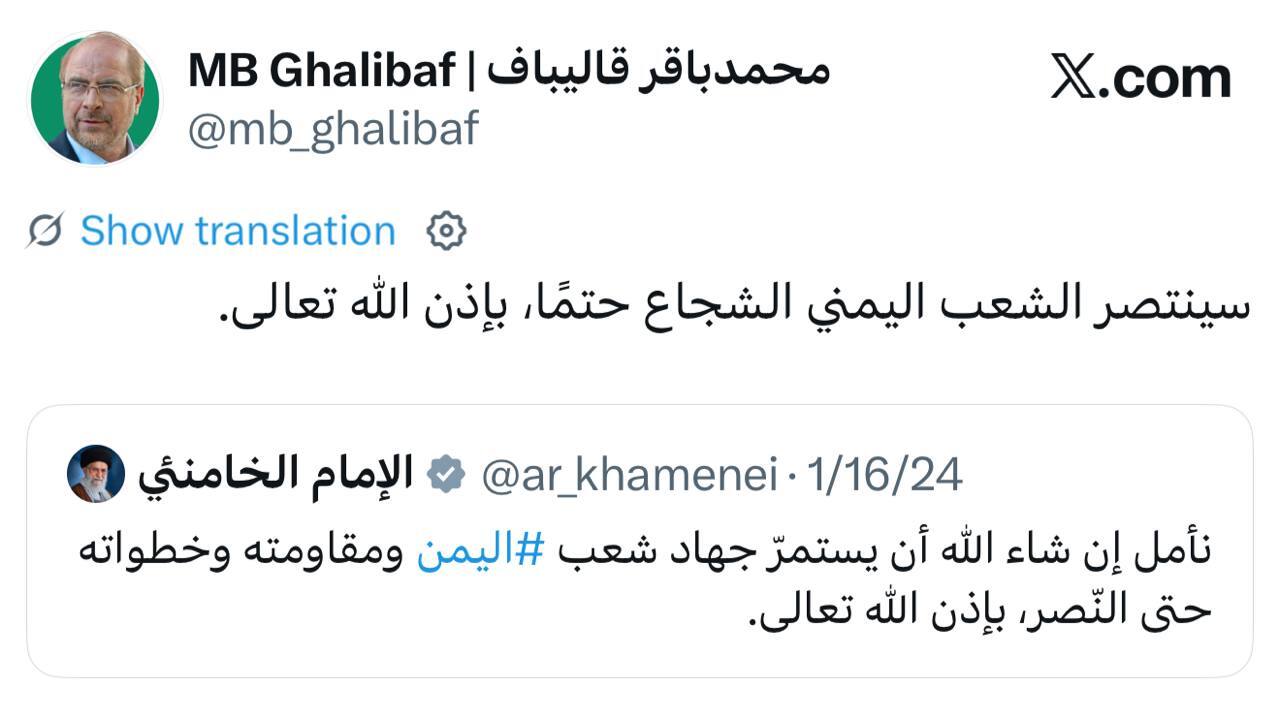 تاکید قالیباف بر پیروزی ملت یمن با بازنشر پیامی از رهبر شهید انقلاب