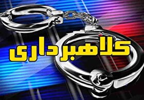 دستگیری کلاهبردار طمع‌کار در کیش