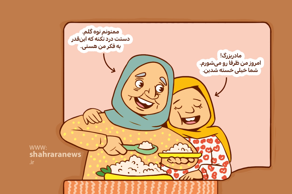 داستان مصور کودک درباره خانواده | کنار هم با شادی