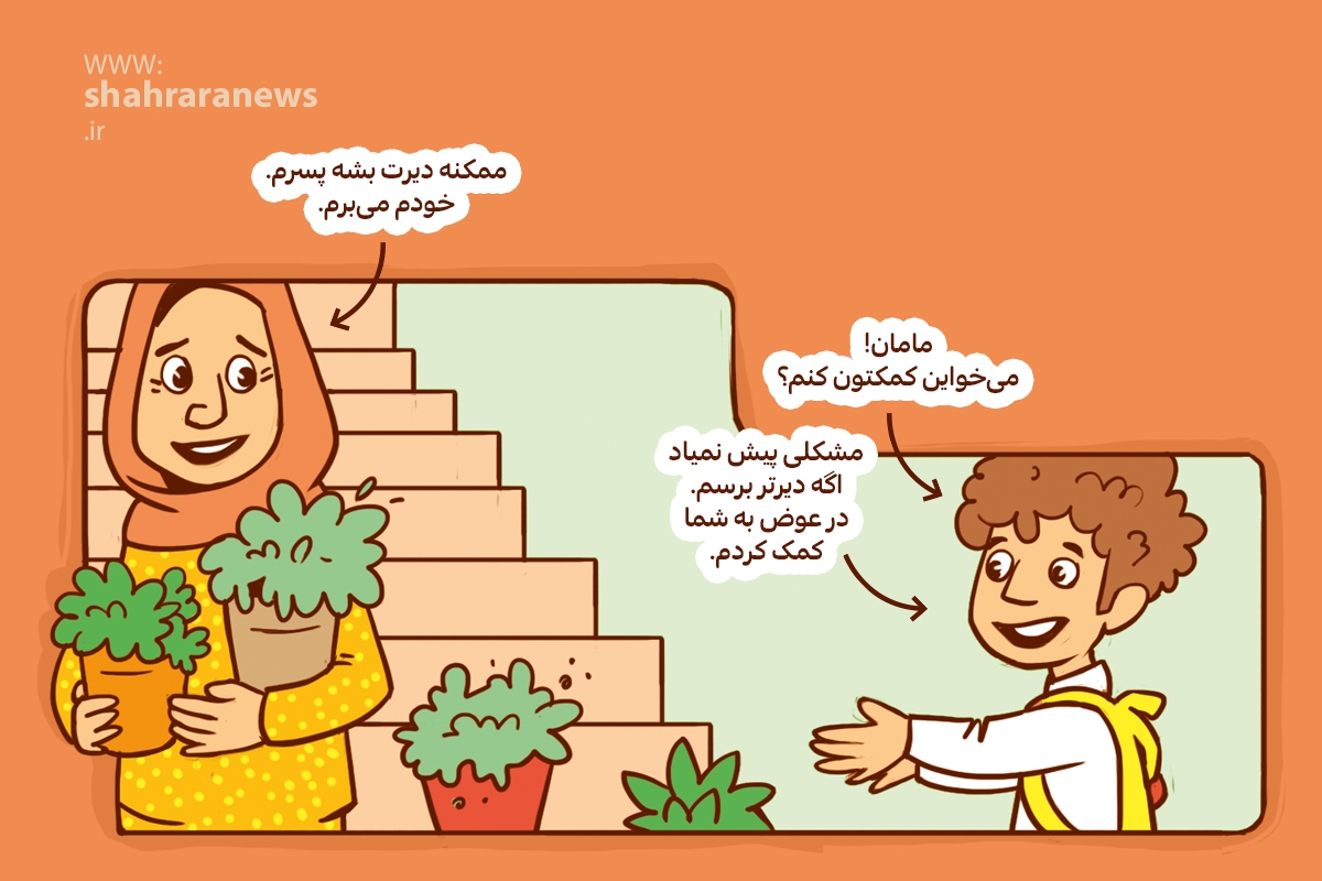 داستان مصور کودک درباره خانواده | کنار هم با شادی