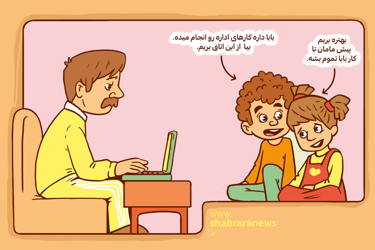 داستان مصور کودک درباره خانواده | کنار هم با شادی