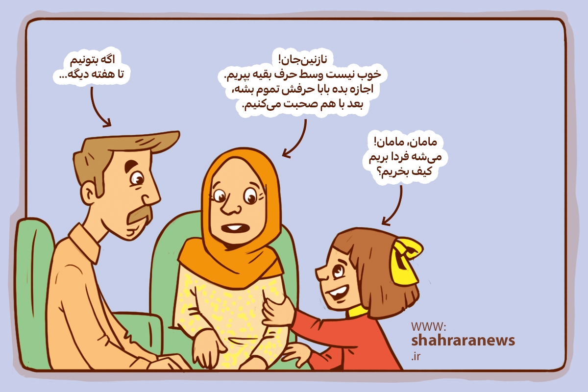 داستان مصور کودک درباره خانواده | کنار هم با شادی
