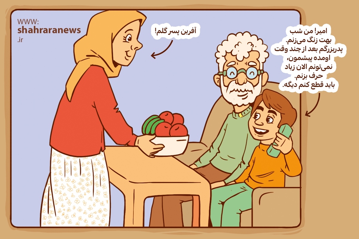 داستان مصور کودک درباره خانواده | کنار هم با شادی