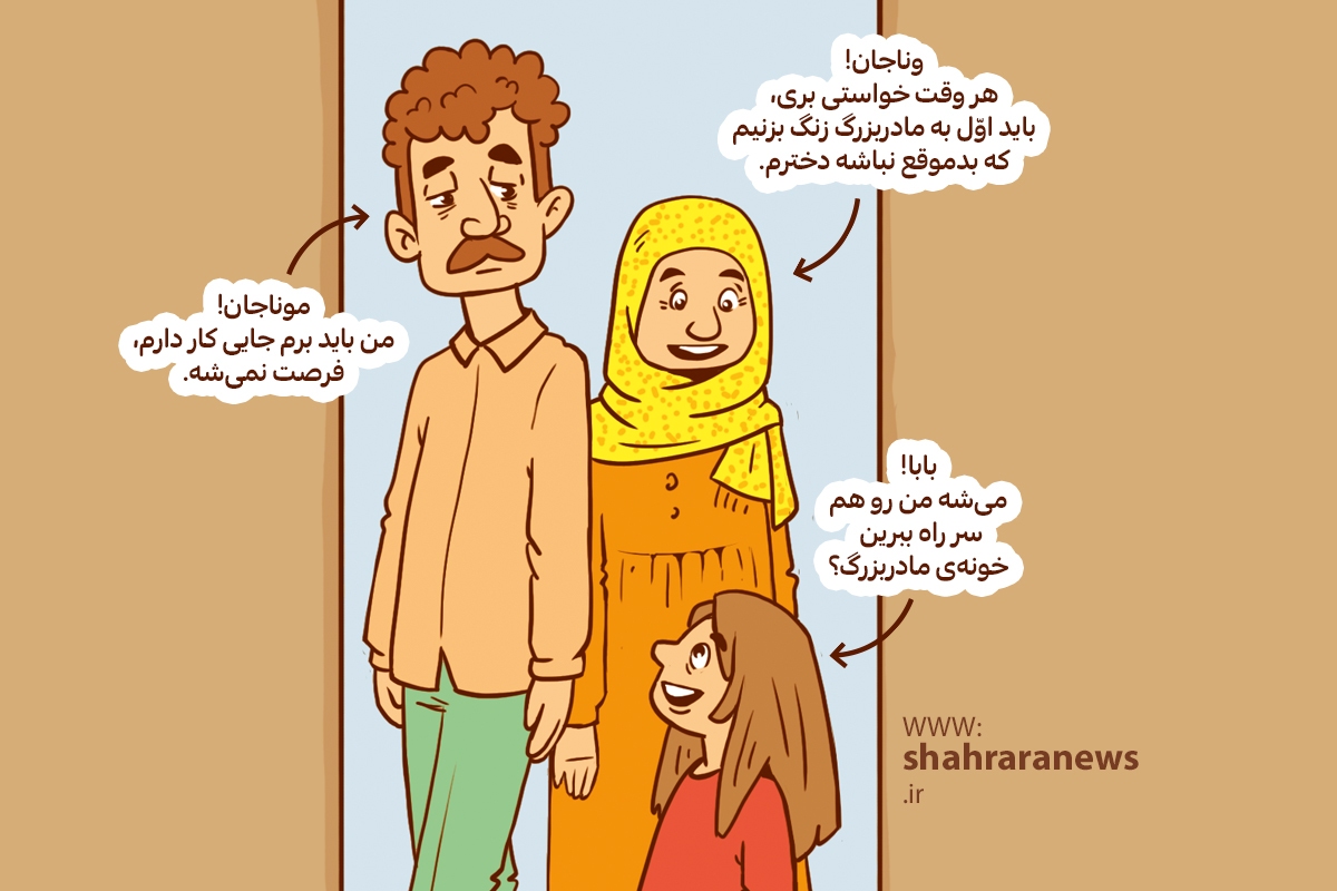 داستان مصور کودک درباره خانواده | کنار هم با شادی