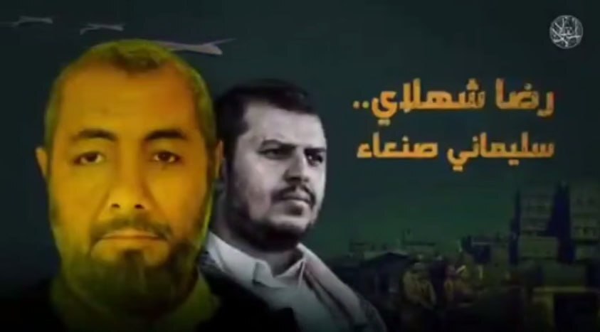 سردار عبدالرضا شهلایی کیست؟ | بیوگرافی مغز متفکر نبرد در یمن سردار عبدالرضا شهلایی کیست؟ | بیوگرافی مغز متفکر نبرد در یمن