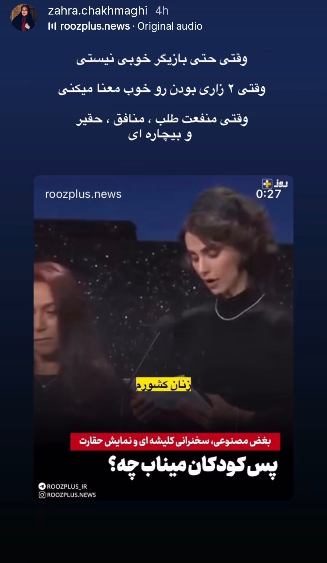 واکنش تند خبرنگار صداوسیما به اظهارات لاله مرزبان در جشنواره ونیز + عکس واکنش تند خبرنگار صداوسیما به اظهارات لاله مرزبان در جشنواره ونیز + عکس
