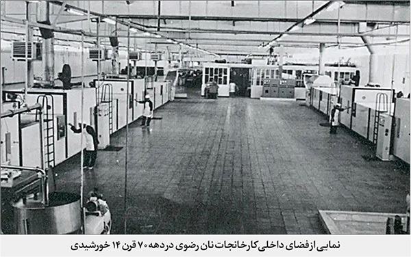 خاطرات یک ساختمان قدیمی در خیابان رازی مشهد که بخشی از تاریخ نان رضوی در آن گذشت خاطرات یک ساختمان قدیمی در خیابان رازی مشهد که بخشی از تاریخ نان رضوی در آن گذشت