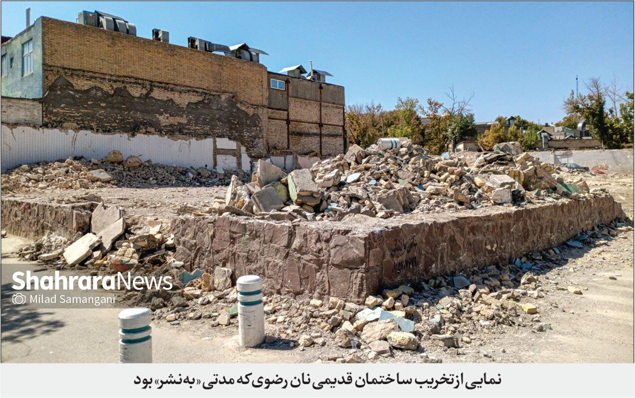 خاطرات یک ساختمان قدیمی در خیابان رازی مشهد که بخشی از تاریخ نان رضوی در آن گذشت خاطرات یک ساختمان قدیمی در خیابان رازی مشهد که بخشی از تاریخ نان رضوی در آن گذشت