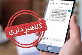 سایت اصلی سازمان مالیات کشور درگاهی قابل اعتماد برای مردم در برابر پیامک‌های جعلی