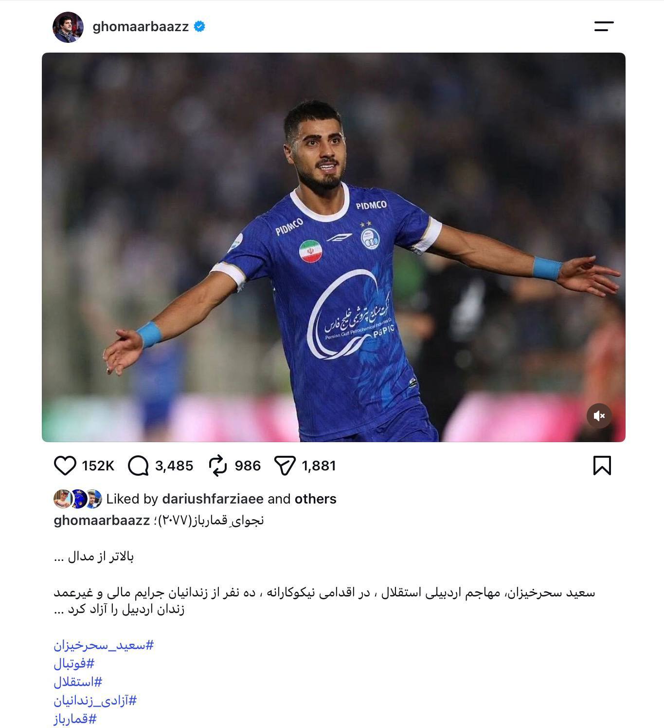 واکنش رسول خادم به اقدام ارزشمند سعید سحرخیزان؛ بالاتر از مدال + عکس واکنش رسول خادم به اقدام ارزشمند سعید سحرخیزان؛ بالاتر از مدال + عکس