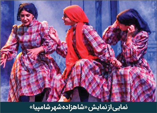 «کلاغ»، «شنل‌قرمزی» و «شاهزاده شهر شامپیا» ۳ نمایش ژانر کودک و نوجوان روی صحنه تئاتر مشهد