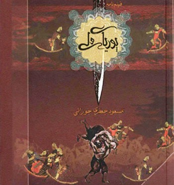 نگاهی به سریال‌های بزرگ تاریخی در دستور کار صداوسیما