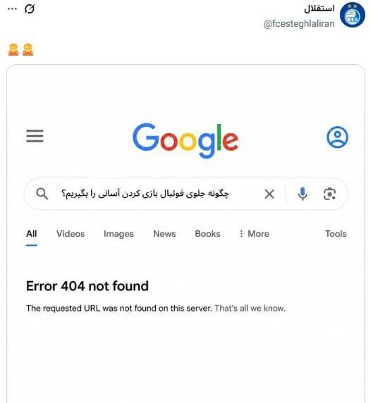 واکنش کنایه‌آمیز استقلال به شکایت پرسپولیس + عکس