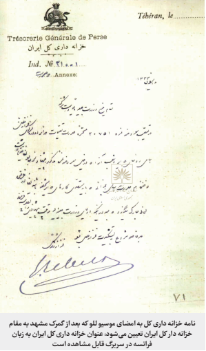 بونژو مِشَد! | وقتی فرانسه، زبان اول خارجی مشهد شد بونژو مِشَد! | وقتی فرانسه، زبان اول خارجی مشهد شد