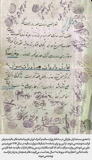 بونژو مِشَد! | وقتی فرانسه، زبان اول خارجی مشهد شد بونژو مِشَد! | وقتی فرانسه، زبان اول خارجی مشهد شد