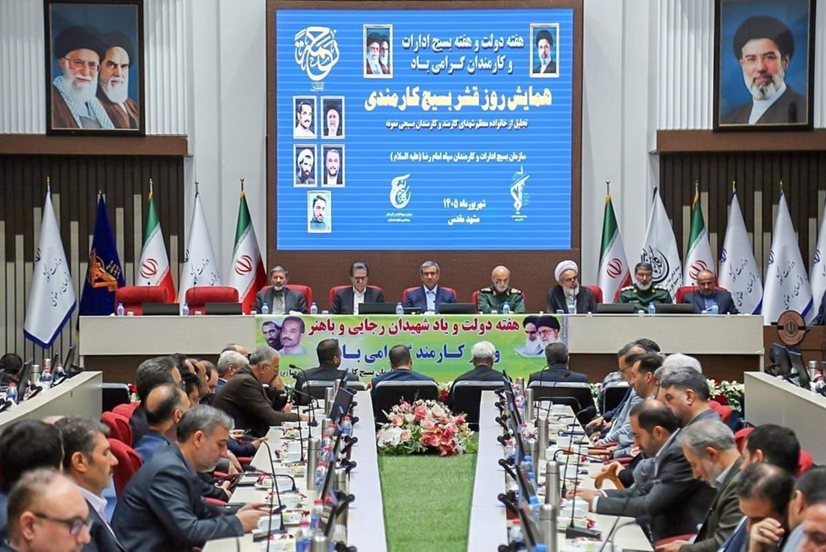 گردهمایی بسیج ادارات خراسان رضوی برگزار شد | خدمت‌رسانی مستمر کارمندان بسیجی استان، از تشییع رهبر شهید تا دهه آخر صفر