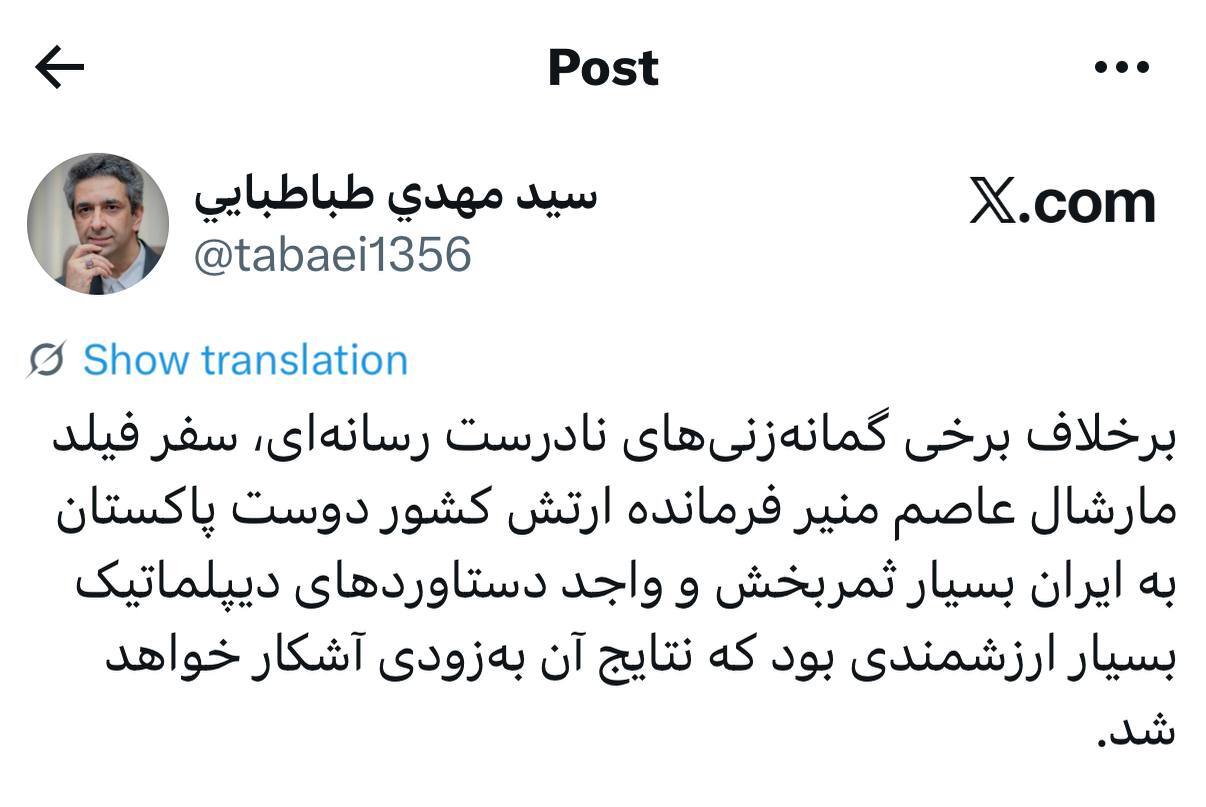 دفتر ریاست جمهوری: سفر عاصم منیر به ایران «بسیار ثمربخش» بود