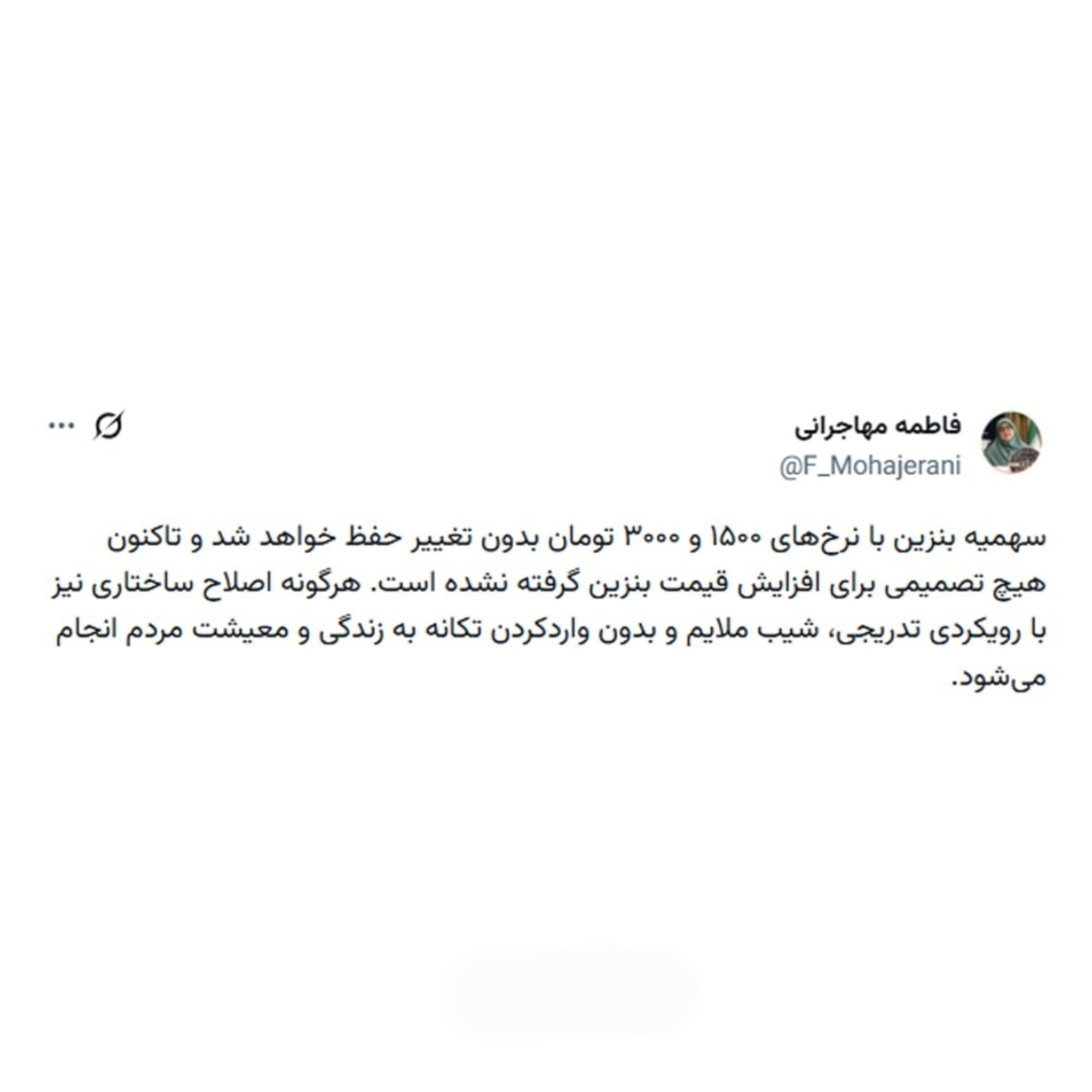 سخنگوی دولت: سهمیۀ بنزین با نرخ‌های ۱۵۰۰ و ۳۰۰۰ تومان بدون تغییر حفظ خواهد شد