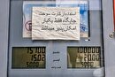 ویدیو| رکوردزنی جدید جایگاه‌های سوخت در آتش شایعات