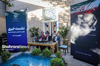 گزارش تصویری | نشست خبری فرماندار مشهد (۴ شهریورماه ۱۴۰۵)