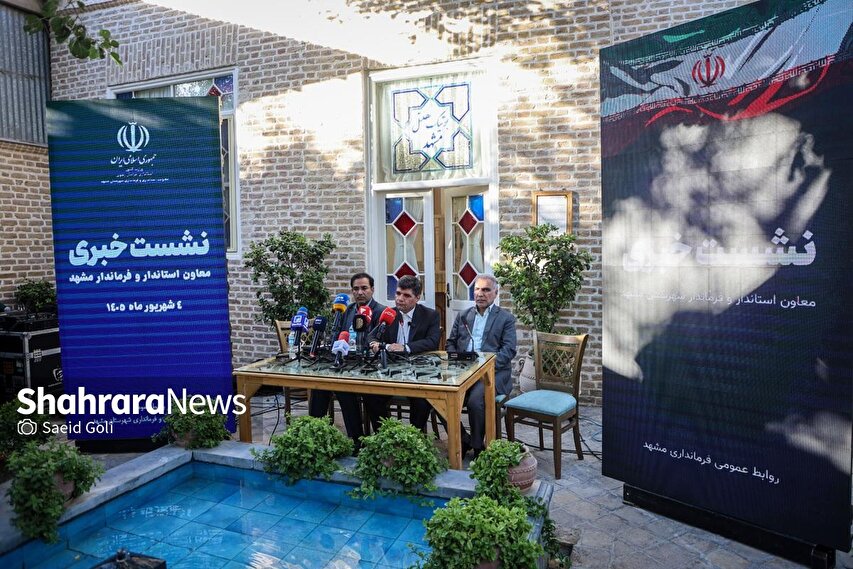 گزارش تصویری | نشست خبری فرماندار مشهد (۴ شهریورماه ۱۴۰۵)