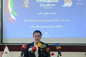 ۳۲ طرح توسعه‌ای برق مشهد به بهره‌برداری رسید | سرمایه‌گذاری ۲ هزار و ۹۰۰ میلیارد تومانی در شبکه برق مشهد