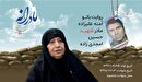 ویدئو | مادرانه | روایتی از دلتنگی مادران شهدا | شهید حسین امجدی زاده