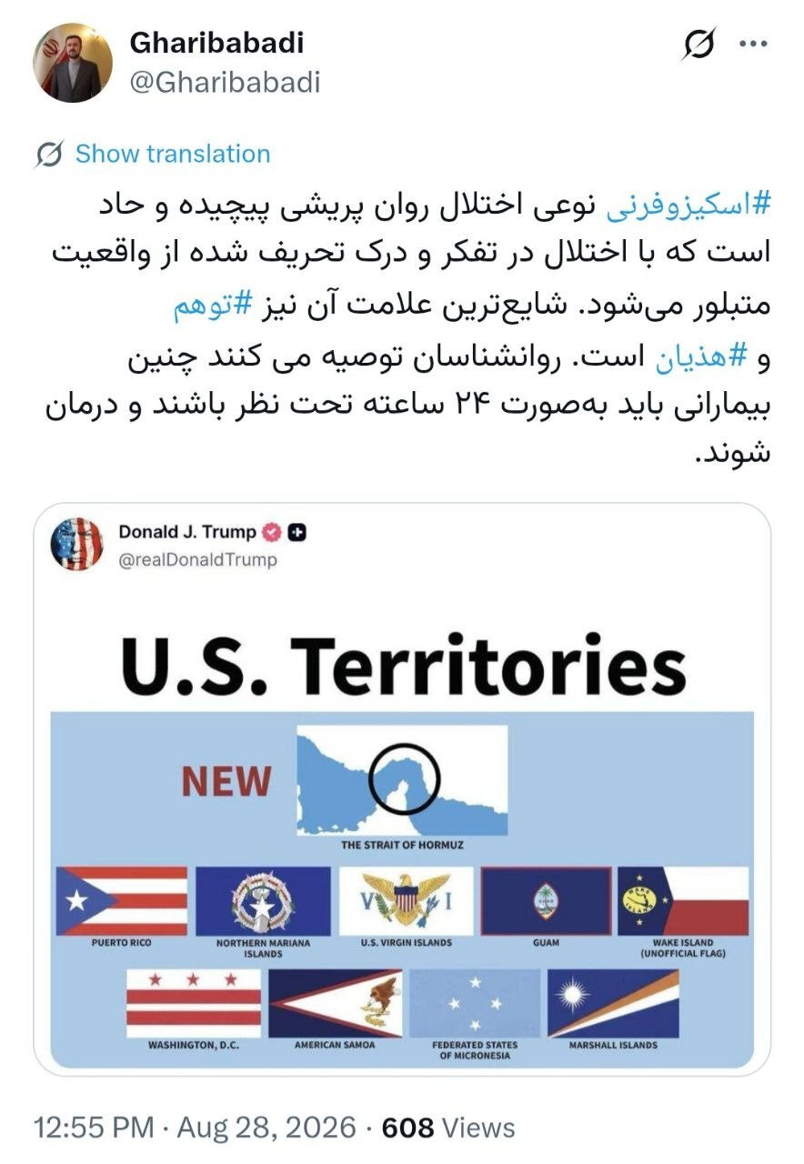 غریب‌آبادی: ترامپ دچار توهم و هذیان شده و باید درمان شود