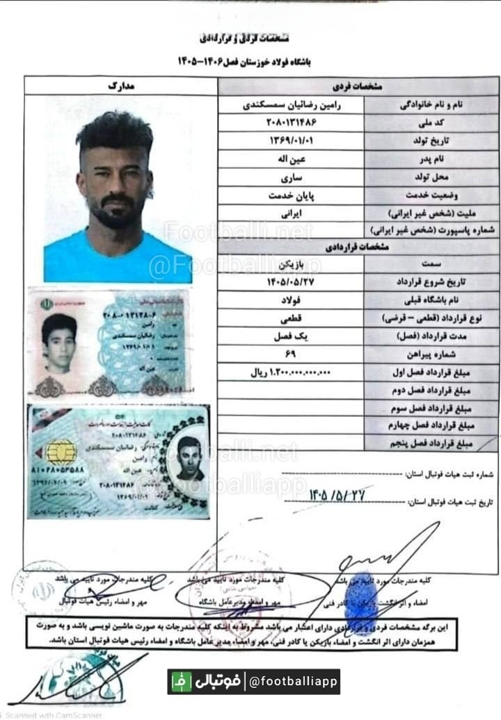 جنجال قرارداد رامین رضاییان با فولاد؛ چند ساعت قبل از بازی با استقلال! + عکس جنجال قرارداد رامین رضاییان با فولاد؛ چند ساعت قبل از بازی با استقلال! + عکس