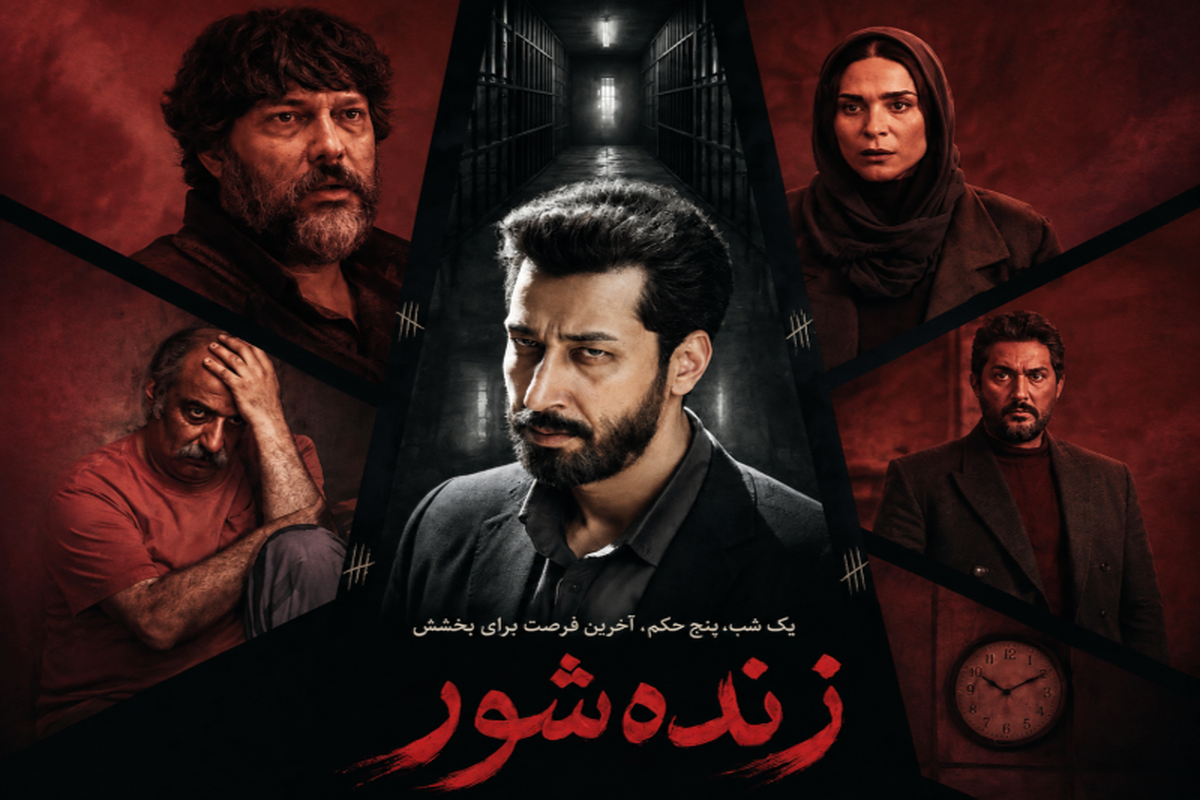 ویدئو| پشت صحنه فیلم سینمایی &laquo;زنده شور&raquo; با حضور بهرام افشاری و کاظم دانشی