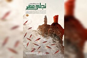 برگزاری نمایش عکس‌های پشت صحنه فیلم «محمد رسول الله (ص)» در موزه سینما