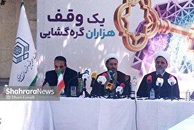 ایجاد ۱۲۰ هزار شغل با استفاده از ظرفیت موقوفات خراسان رضوی | اوقاف خود را مالک موقوفات نمی‌داند