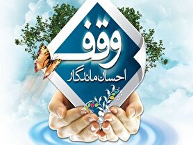 زنان؛ نام‌آوران عرصه وقف در کشور | کهن‌ترین مصحف توسط چه کسی وقف شده است؟