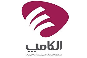 آغاز الکامپ ۲۹ با تمرکز بر هوش مصنوعی و امنیت دیجیتال | فناوری ایران در مسیر آینده
