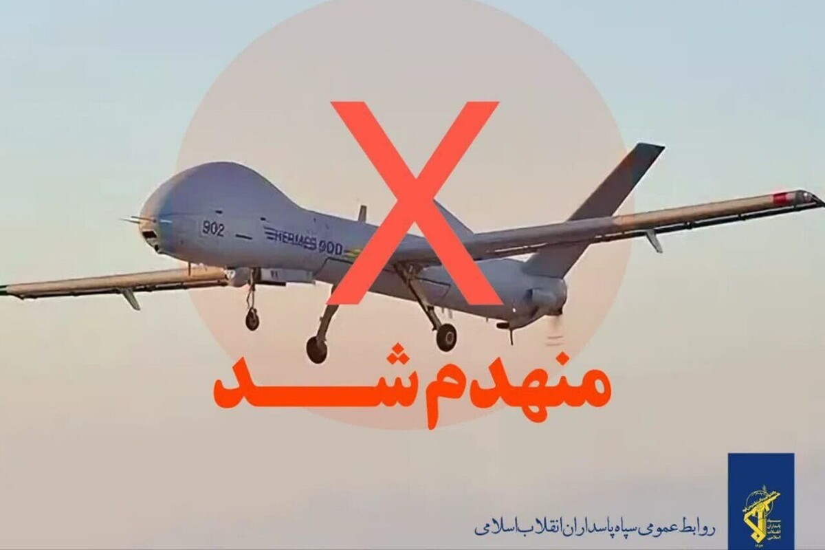 یک پهپاد آمریکایی در تنگه هرمز منهدم شد (۹ شهریور ۱۴۰۵)