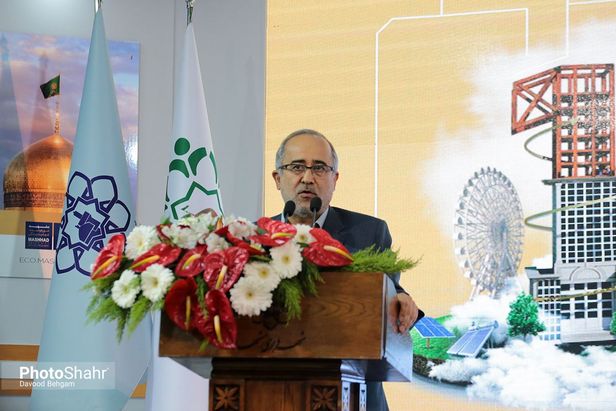 نمایشگاه اقتصادی