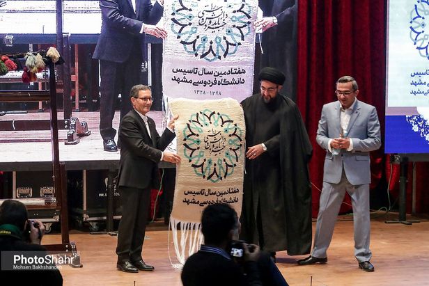 دانشگاه فردوسی