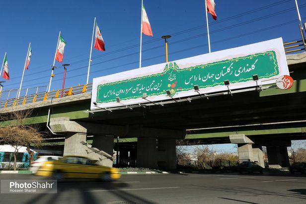 حال و هوای مشهد در آستانه شب یلدا