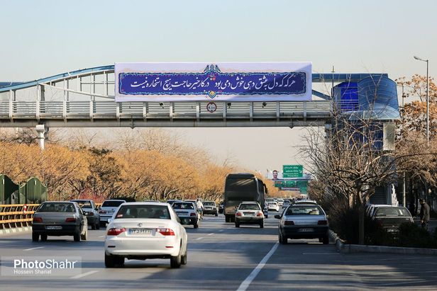 حال و هوای مشهد در آستانه شب یلدا