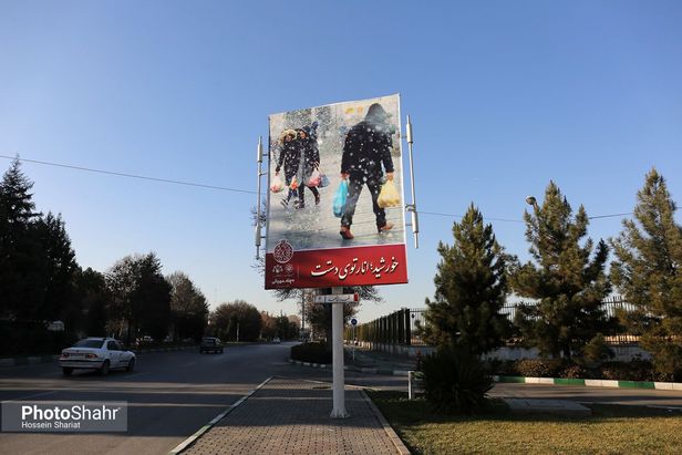 حال و هوای مشهد در آستانه شب یلدا