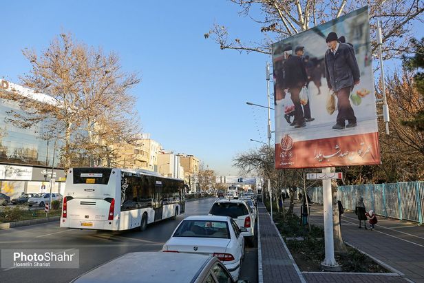 حال و هوای مشهد در آستانه شب یلدا