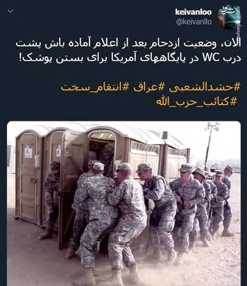 واکنش‌ها به حمله آمریکا به مقر حشدالشعبی + تصاویر